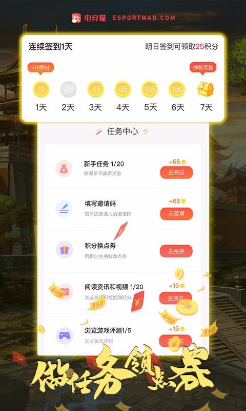 电竞猫1.2.2