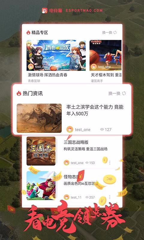 电竞猫1.2.2