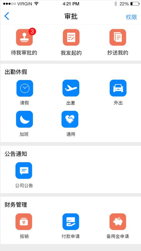 E店主企业版2.6.1