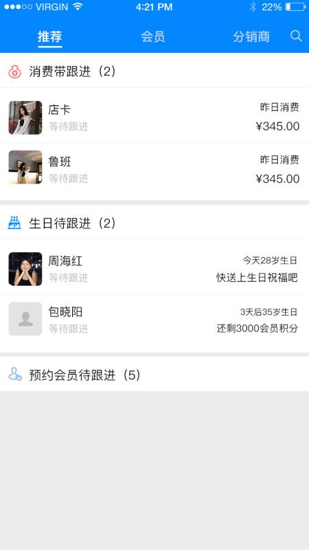 E店主企业版2.6.1