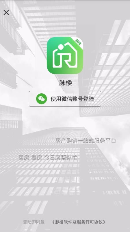 脉楼3.1.0