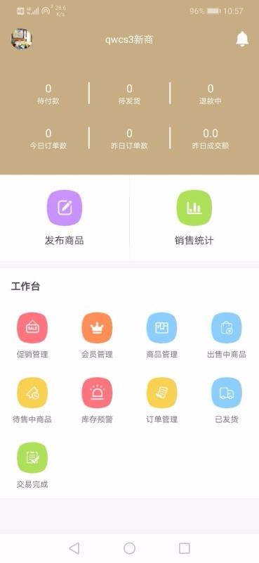 斐松久管家1.0.0