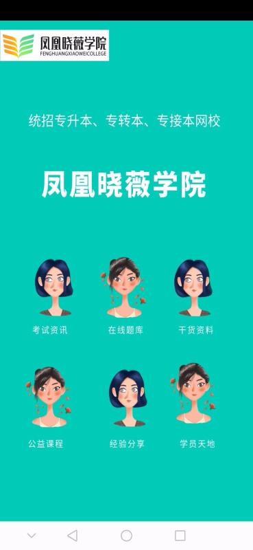 晓薇在线课堂5.1.1