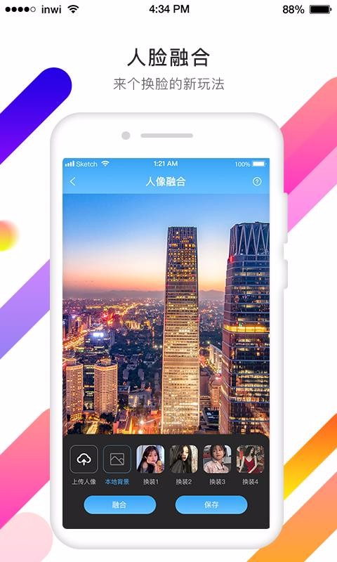 视频抠像1.0