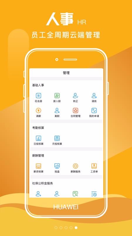 易HR2.2.7