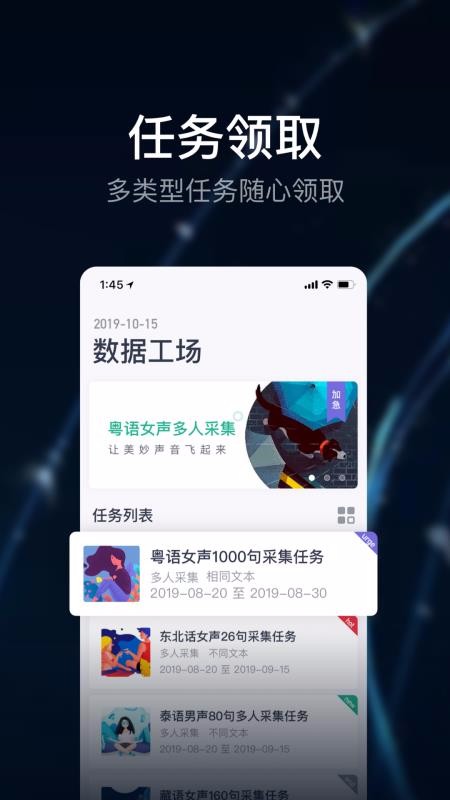 数据工场1.1.1