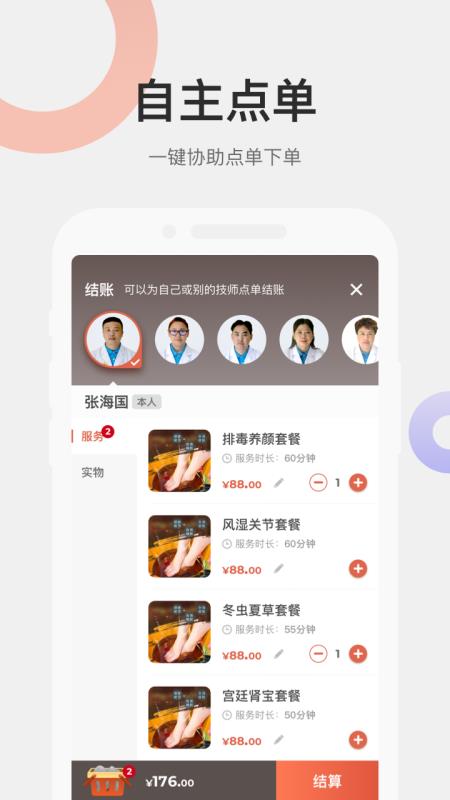 远元集团技师1.3.1