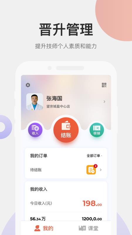 远元集团技师1.3.1