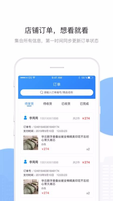 华云数字商家1.1.0
