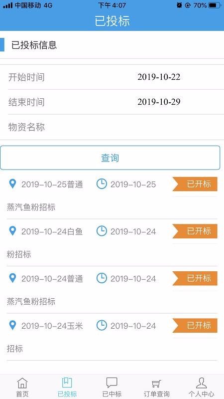 粤海云采1.0.09