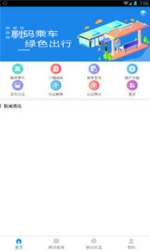 洛阳运政通app