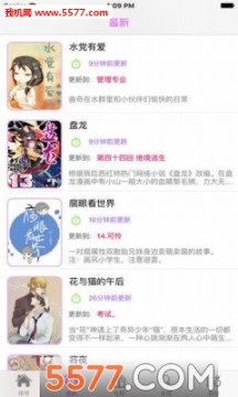优色漫画免费版