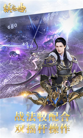 镇魔曲版