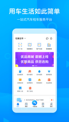 车舵主最新版