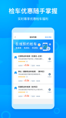 车舵主最新版