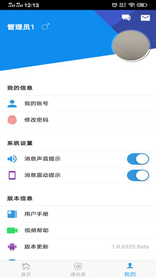 贵州公务用车安卓版
