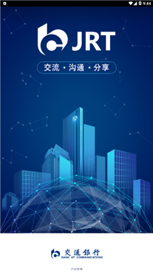 交融通客户端