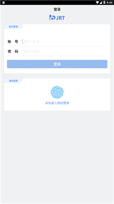 交融通客户端
