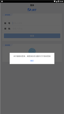 交融通客户端