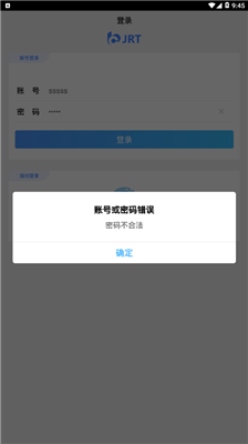 交融通客户端