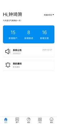 智慧地产安卓版