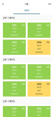 智慧地产安卓版