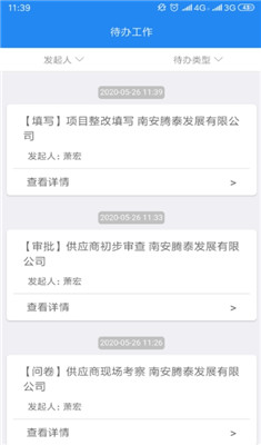 供应商管理系统