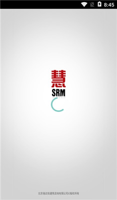 供应商管理系统