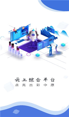 云上陕州安卓版