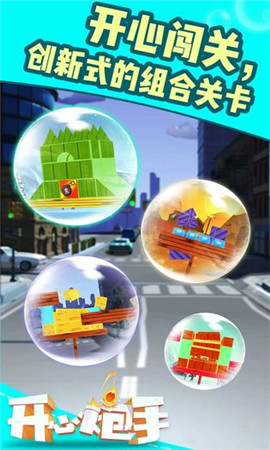 ​开心炮手红包版