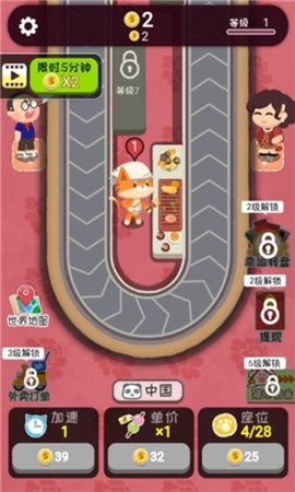 疯狂撸串红包版