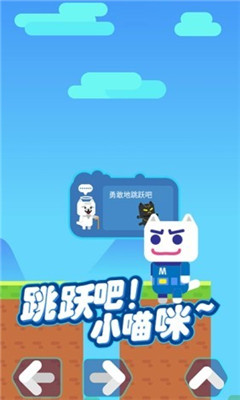 超级喵里奥游戏