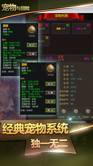 宠物与冒险版