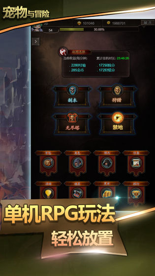 宠物与冒险版