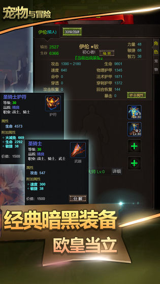 宠物与冒险版