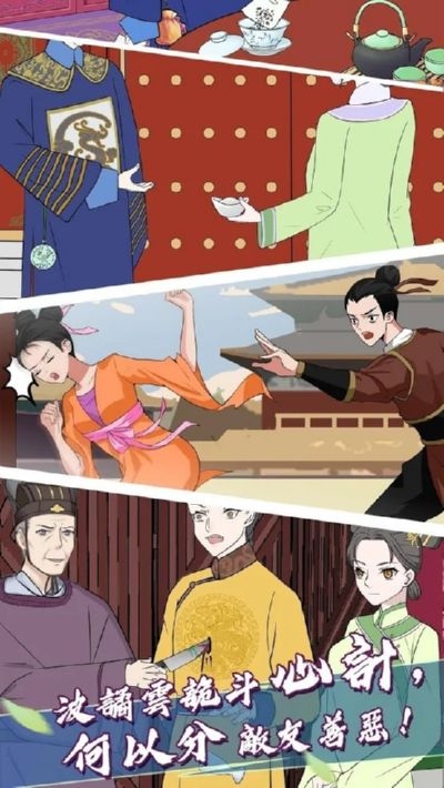 大内密探揭开秘闻帷幕