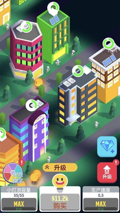 点亮城市最新版