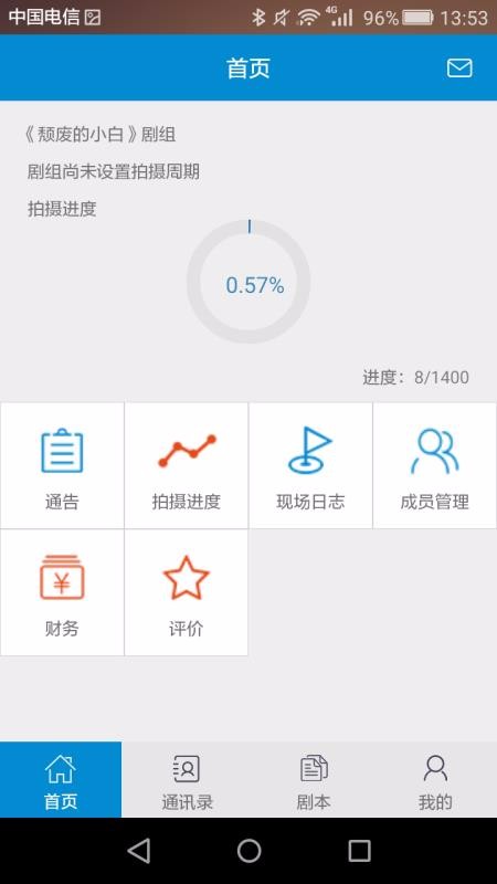 剧易拍