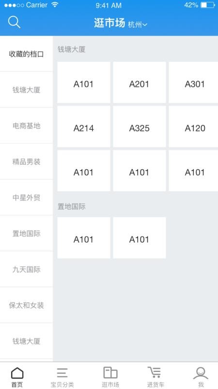 网商园
