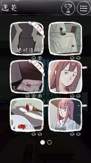 下一秒细思极恐游戏