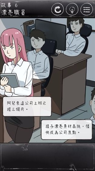 下一秒细思极恐游戏