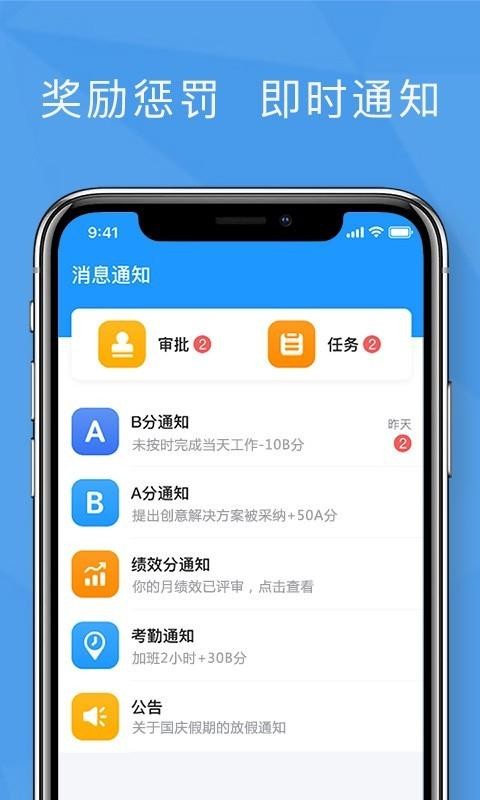 功道云绩效考核
