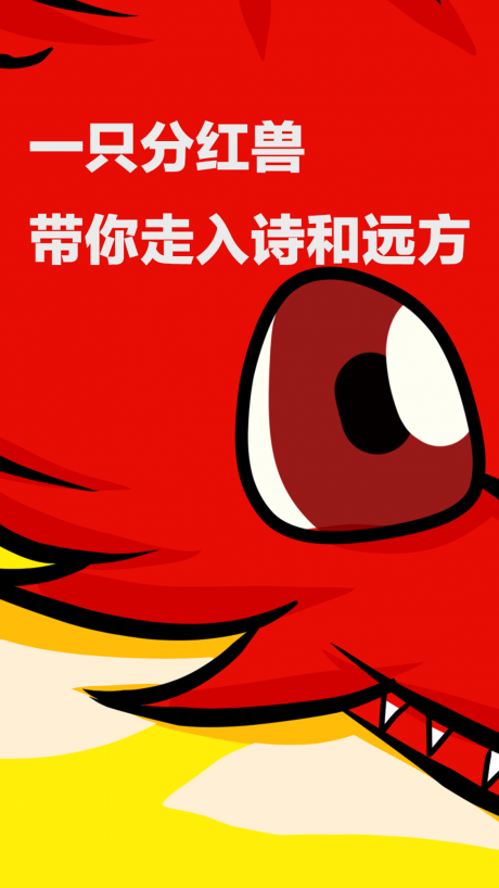 神兽魔盒