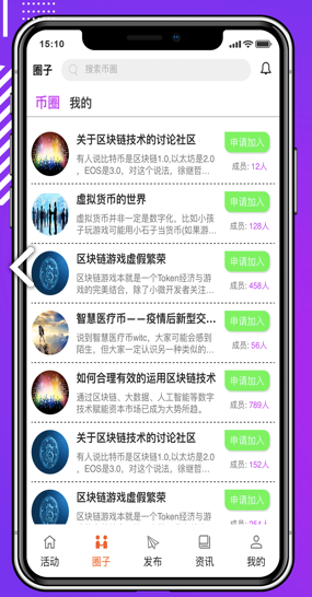 昊韵比特社区app官方版v1.0