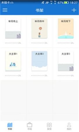 Anyview阅读免费版