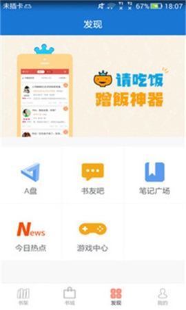 Anyview阅读免费版
