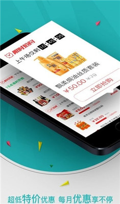 中国配货在线安卓版