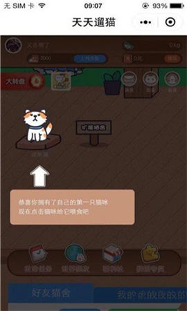 天天遛猫红包版