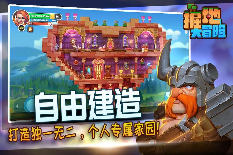 全民造物主版