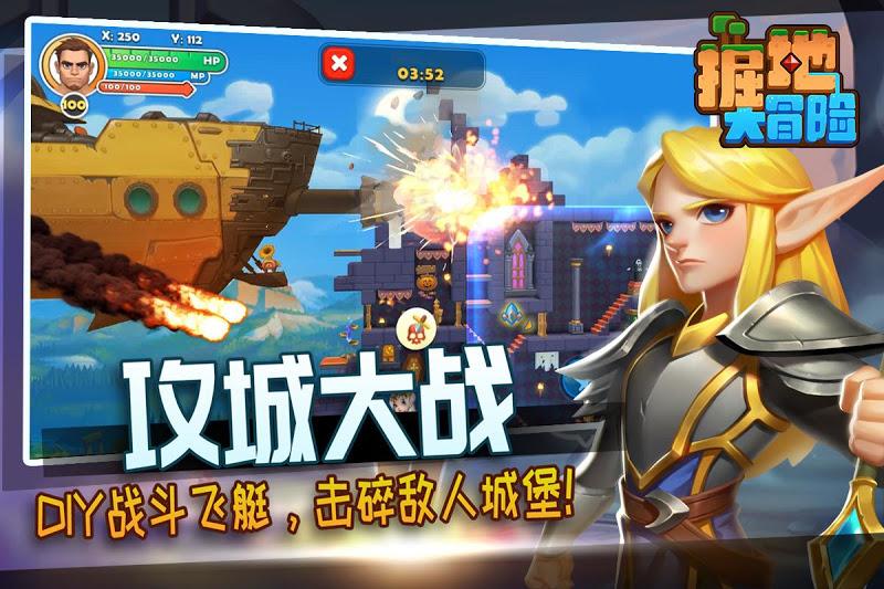 全民造物主版